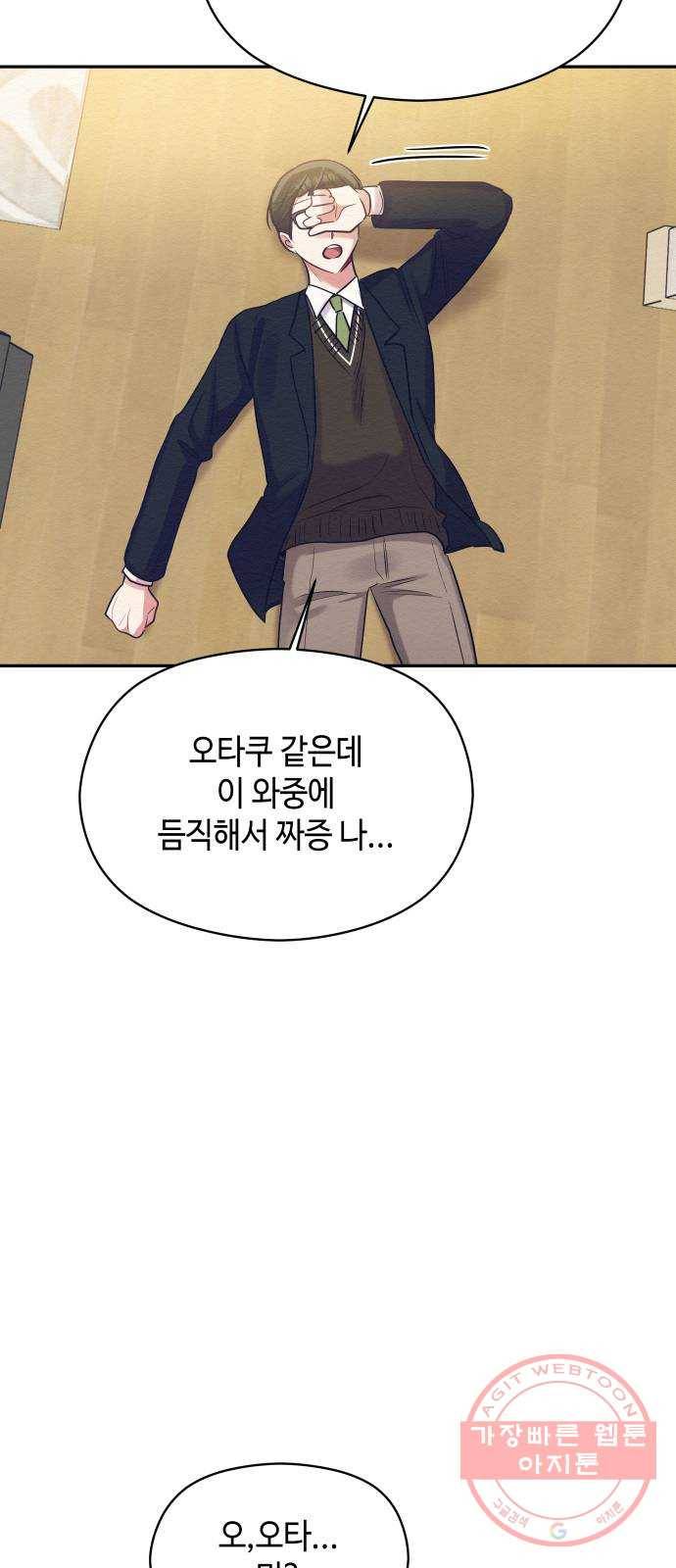 악녀 18세 공략기 12화 64