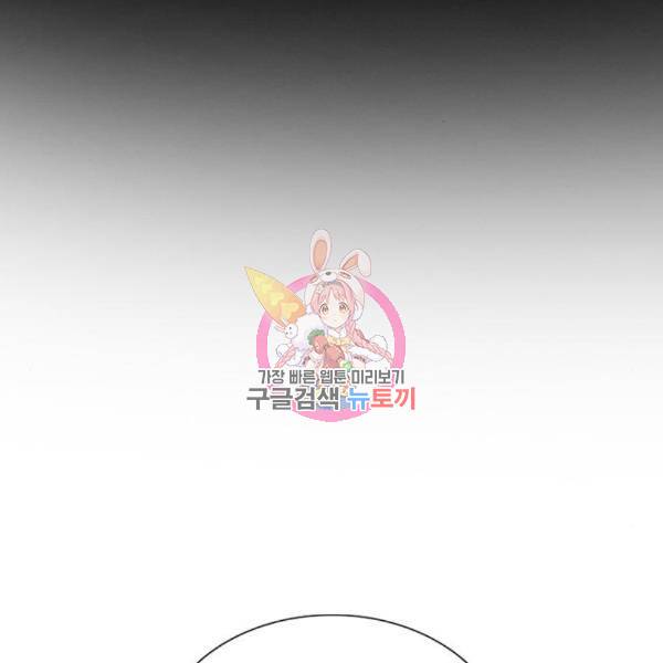 참교육 75화 1