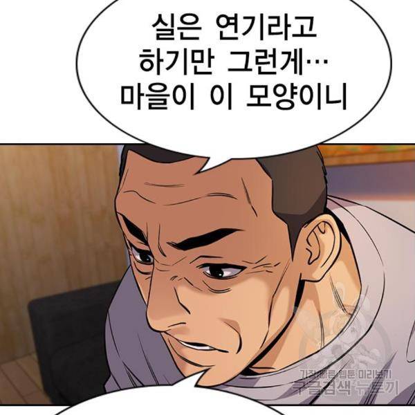 참교육 75화 9