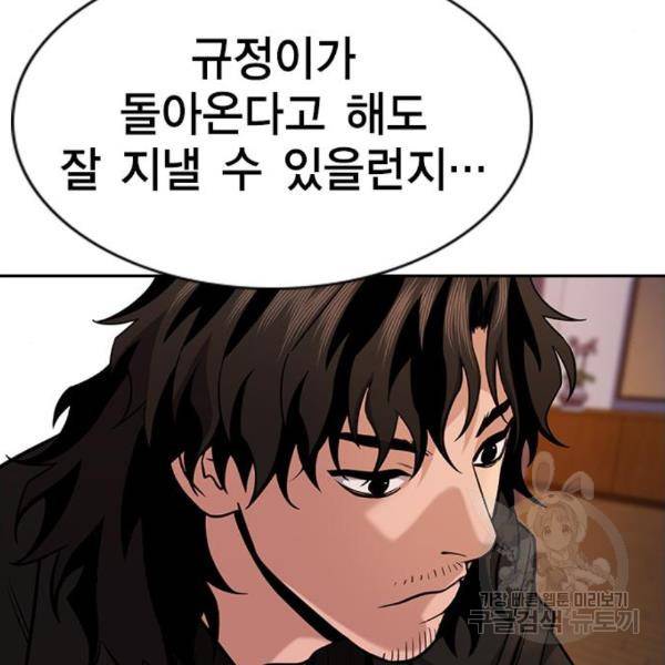 참교육 75화 10