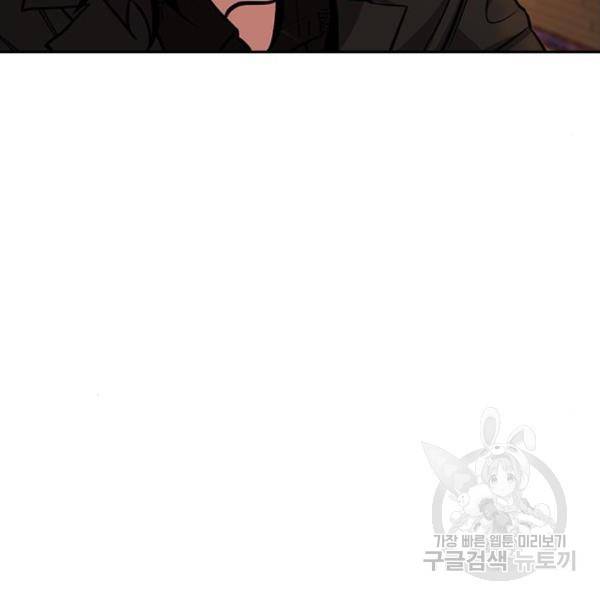 참교육 75화 11