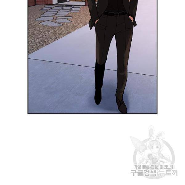 참교육 75화 13