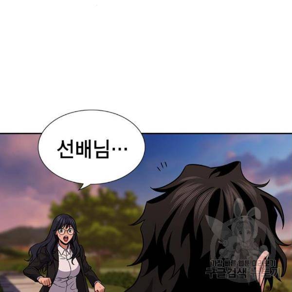 참교육 75화 14