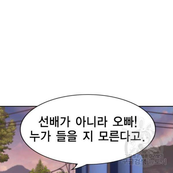 참교육 75화 16