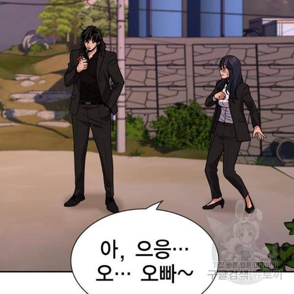 참교육 75화 17