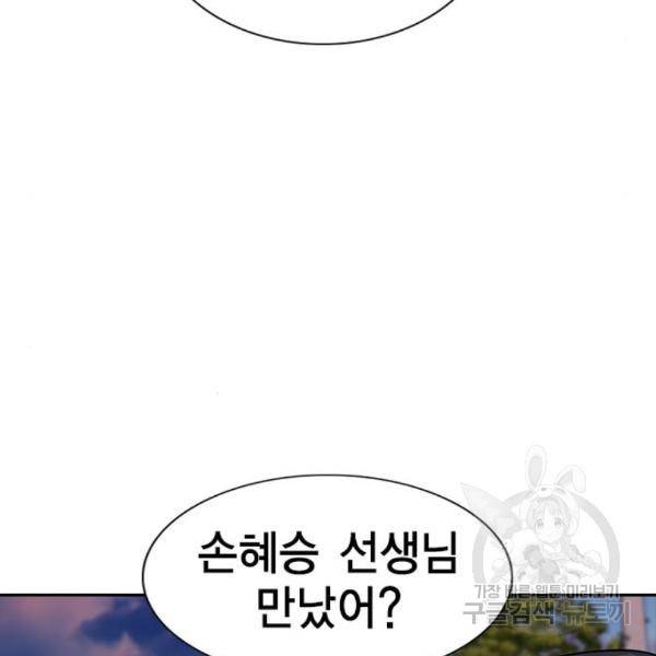 참교육 75화 18