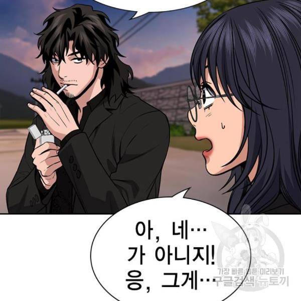 참교육 75화 19