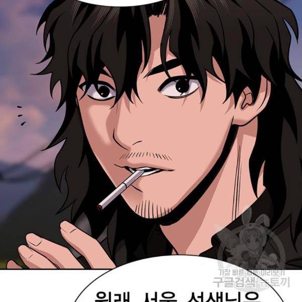 참교육 75화 21