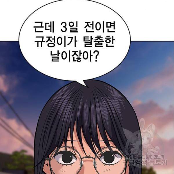 참교육 75화 23