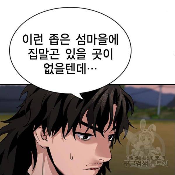 참교육 75화 25