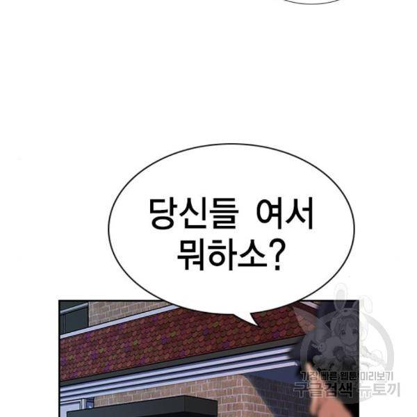 참교육 75화 26