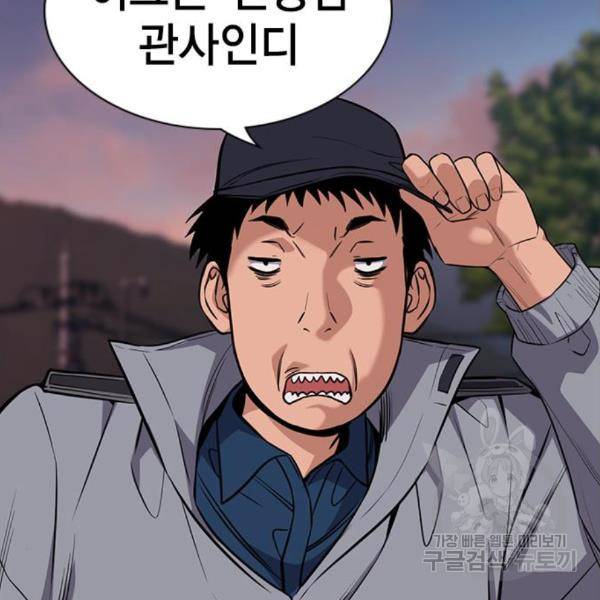 참교육 75화 29