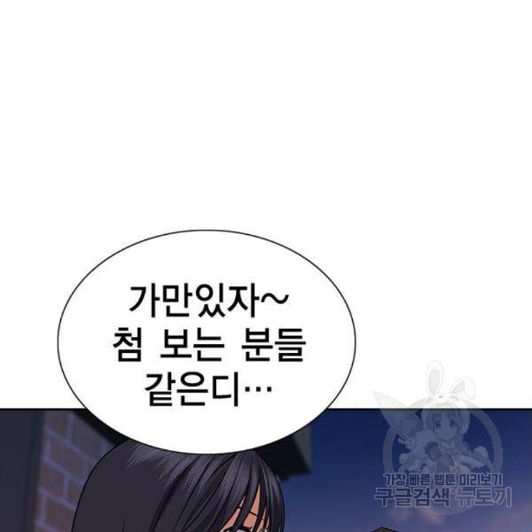 참교육 75화 31