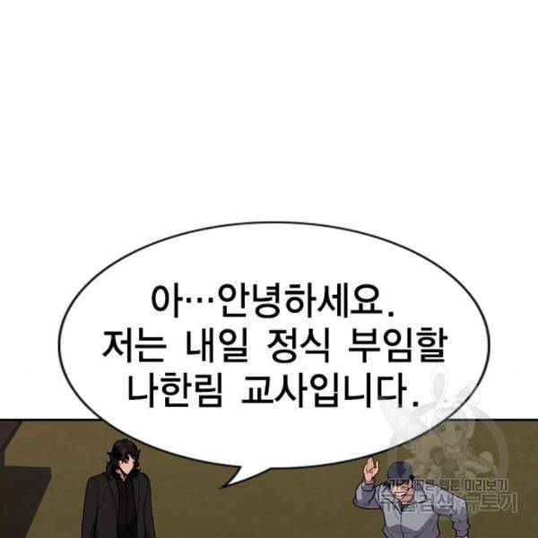 참교육 75화 33