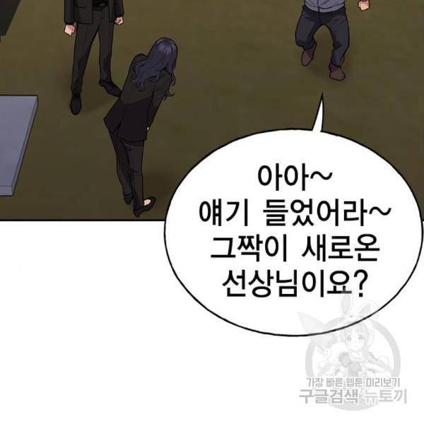 참교육 75화 34