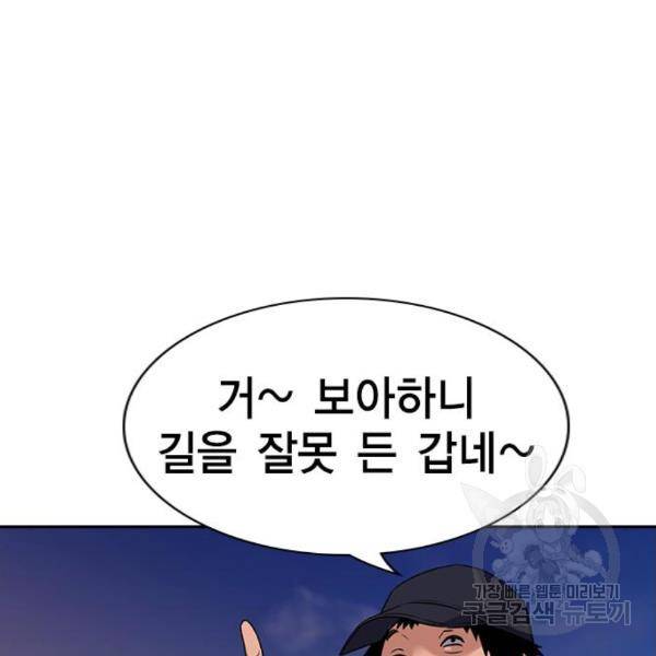 참교육 75화 35