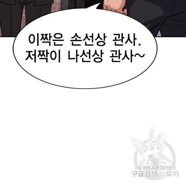참교육 75화 37