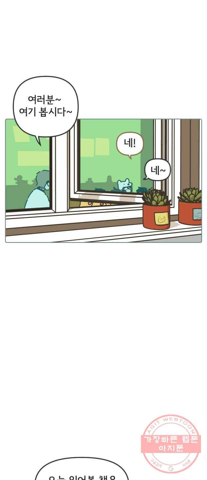 미니어처 생활백서 프롤로그 1