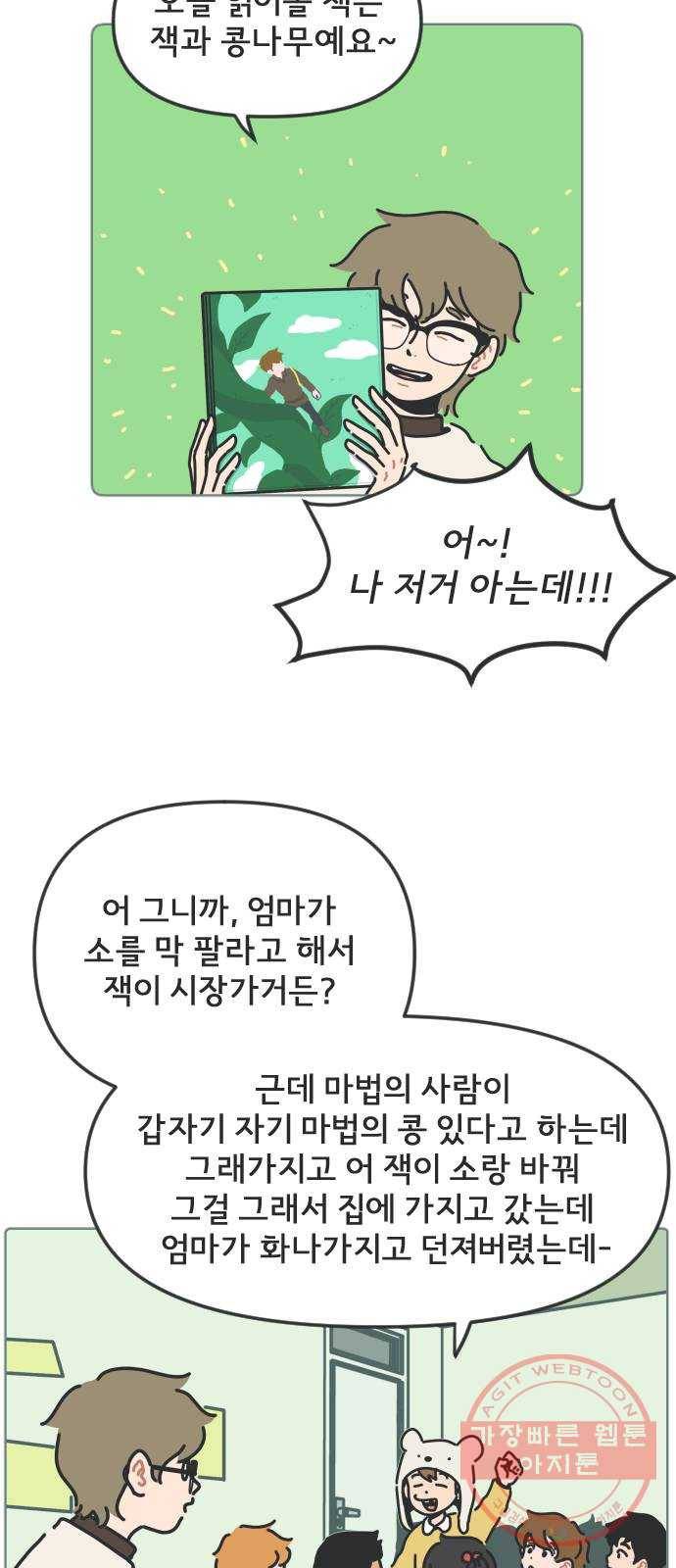 미니어처 생활백서 프롤로그 2