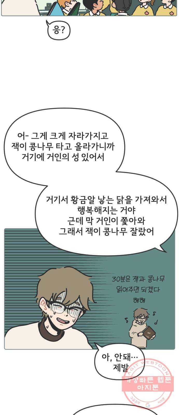 미니어처 생활백서 프롤로그 3