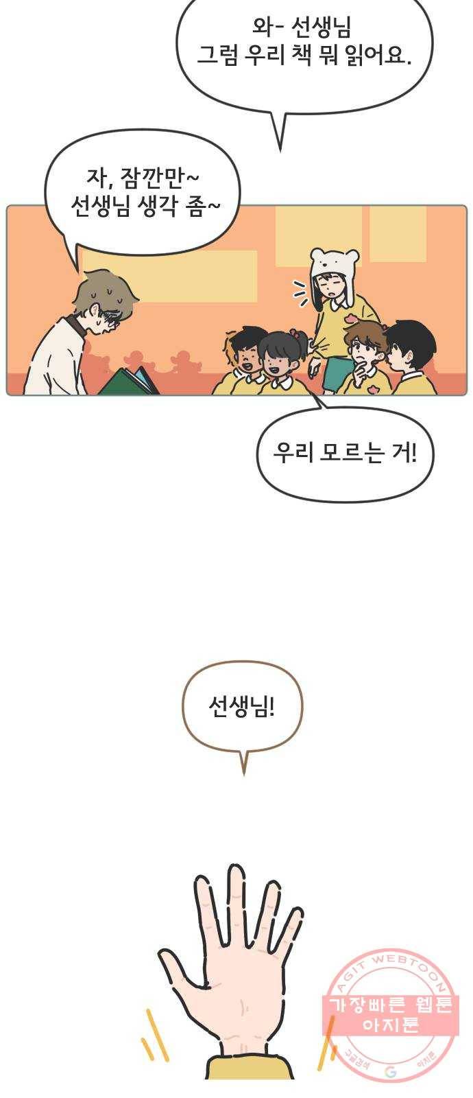 미니어처 생활백서 프롤로그 4