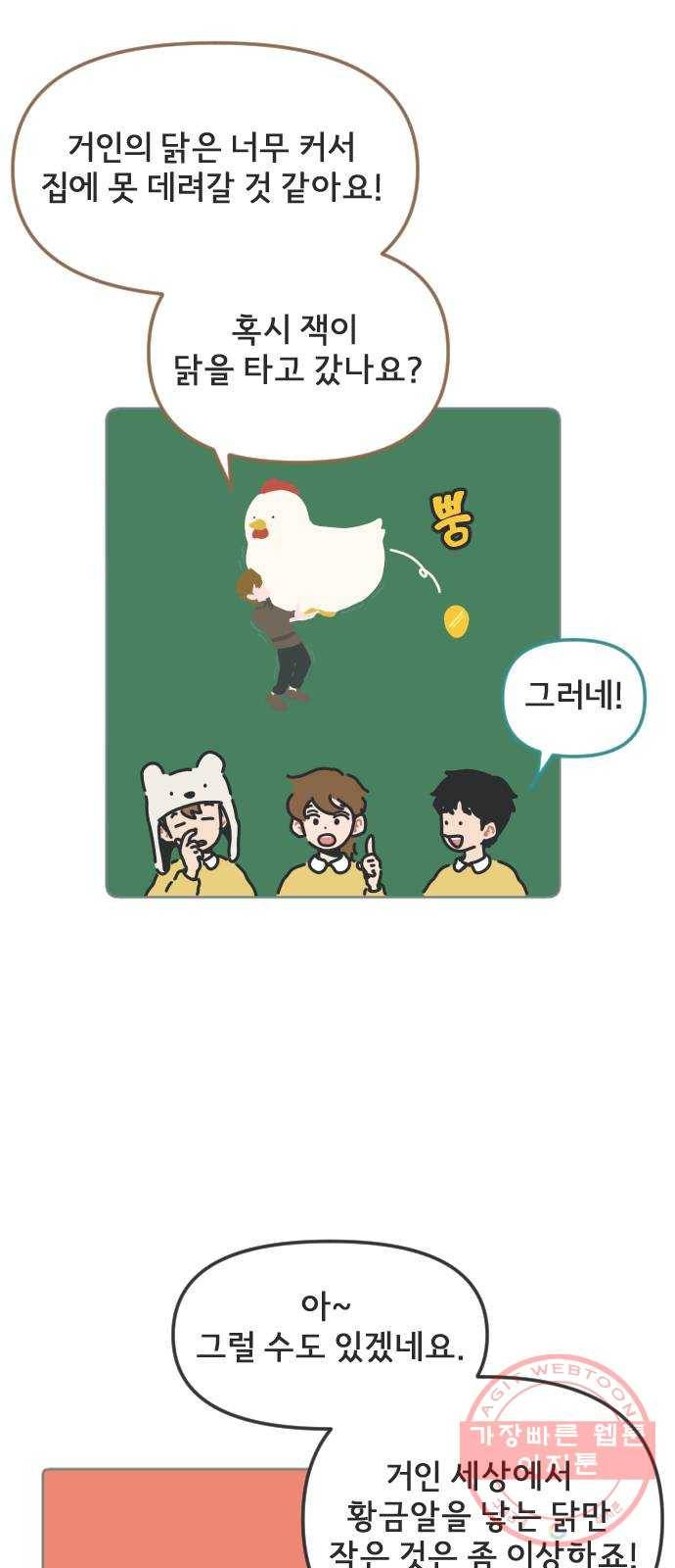 미니어처 생활백서 프롤로그 6
