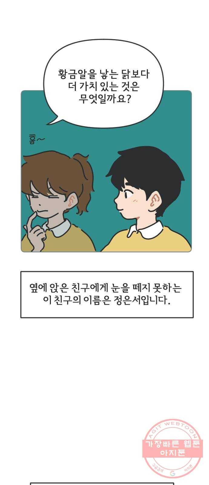 미니어처 생활백서 프롤로그 8