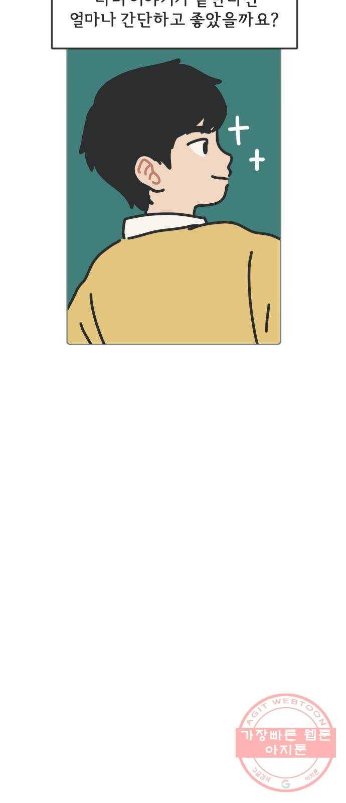 미니어처 생활백서 프롤로그 12