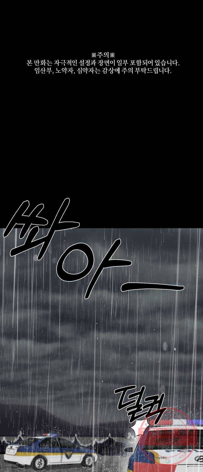아마도 2화 1