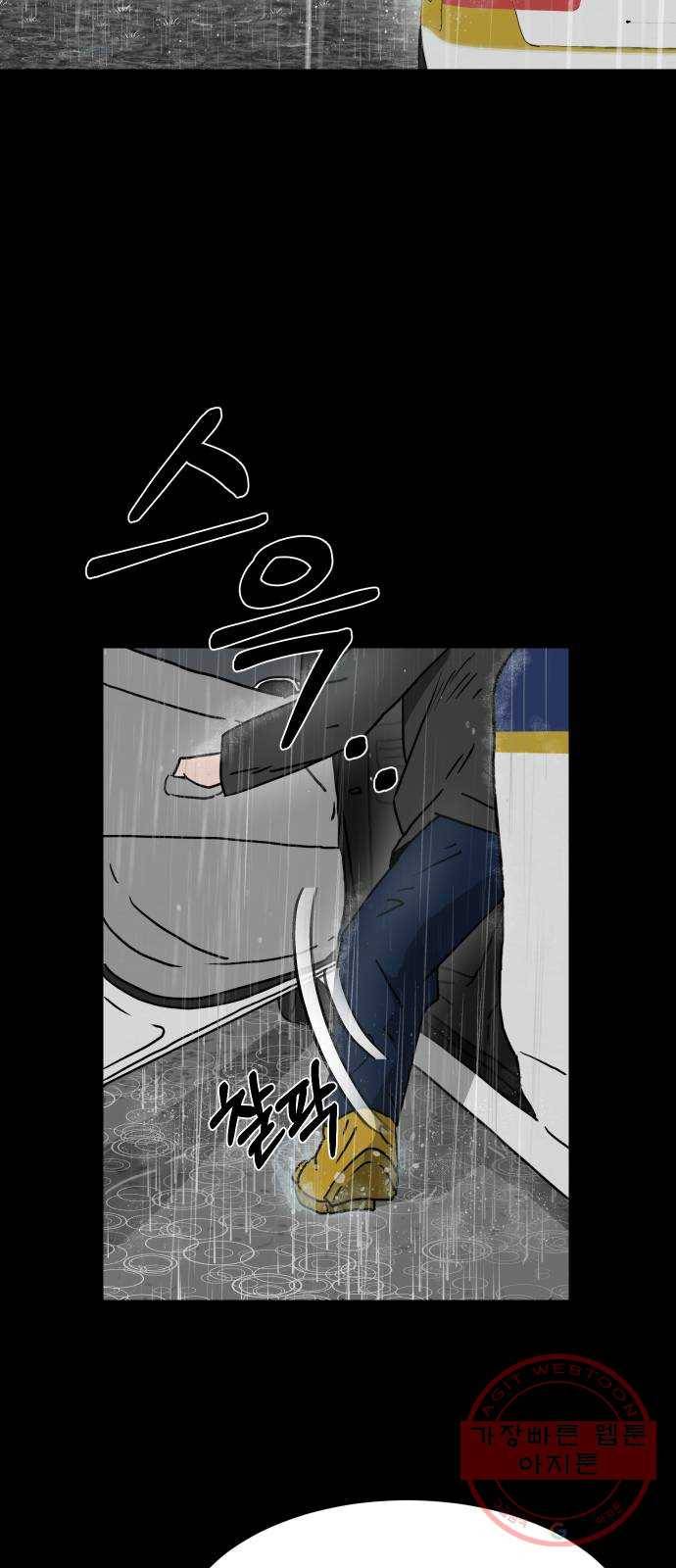 아마도 2화 2