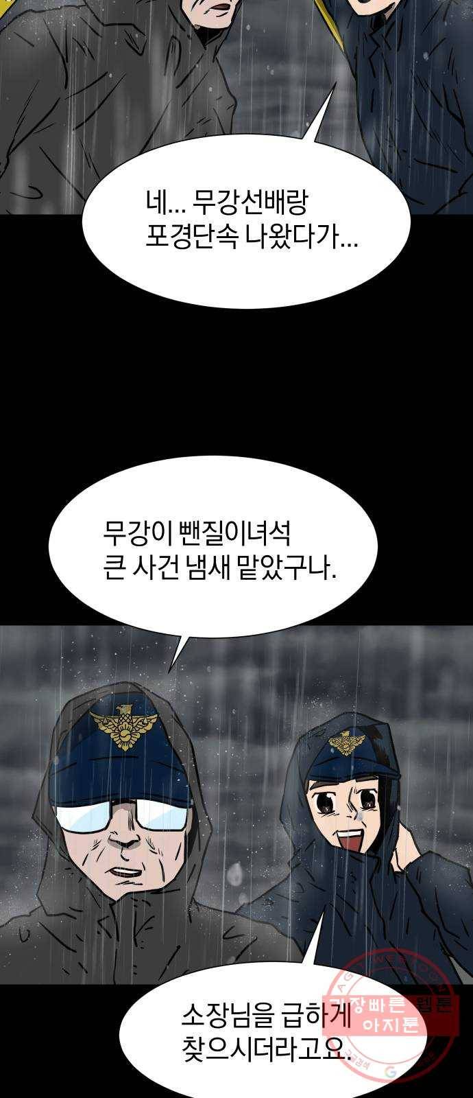 아마도 2화 5