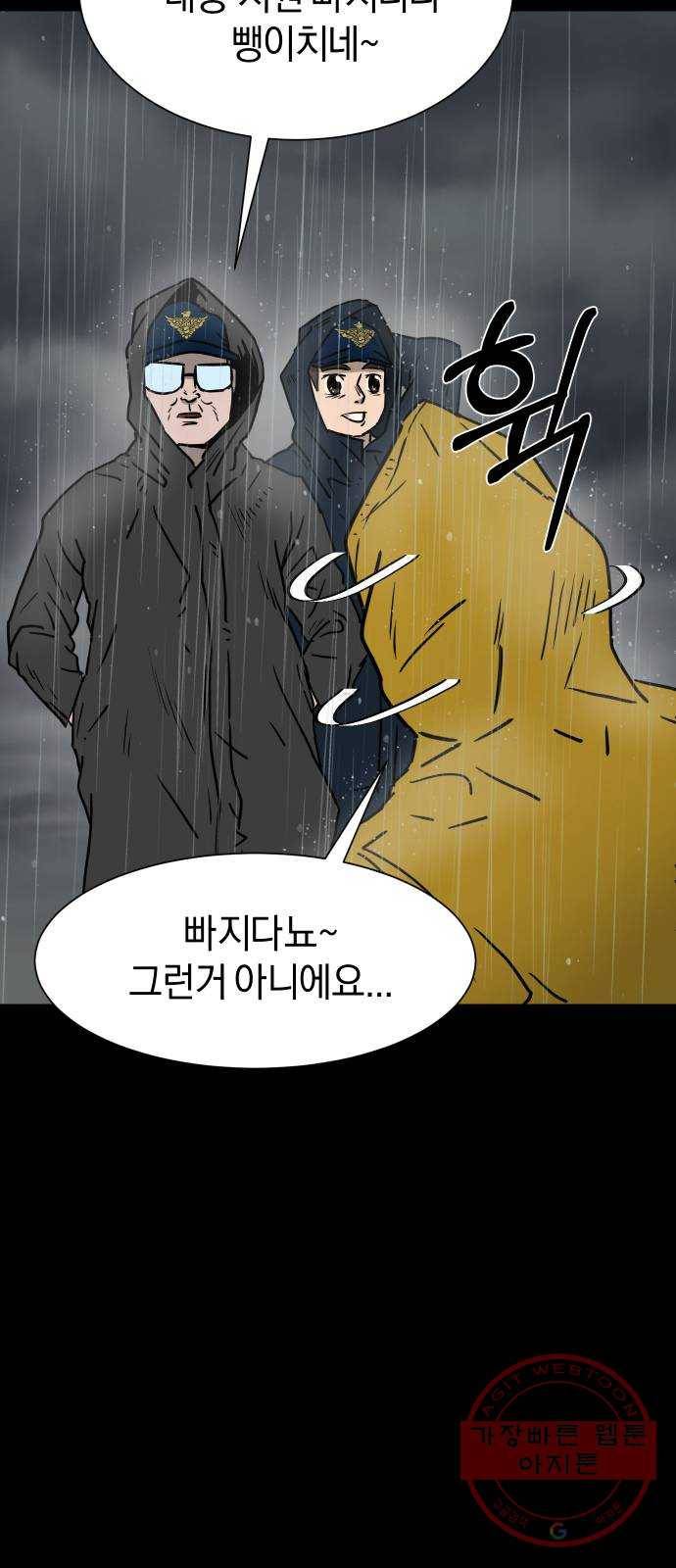 아마도 2화 7
