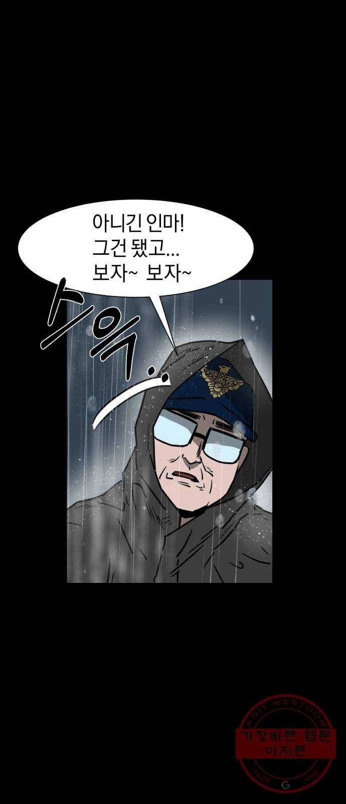아마도 2화 8