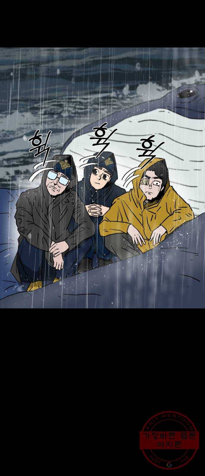 아마도 2화 9