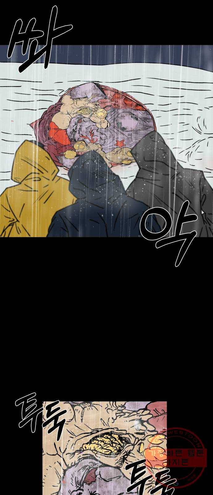아마도 2화 10