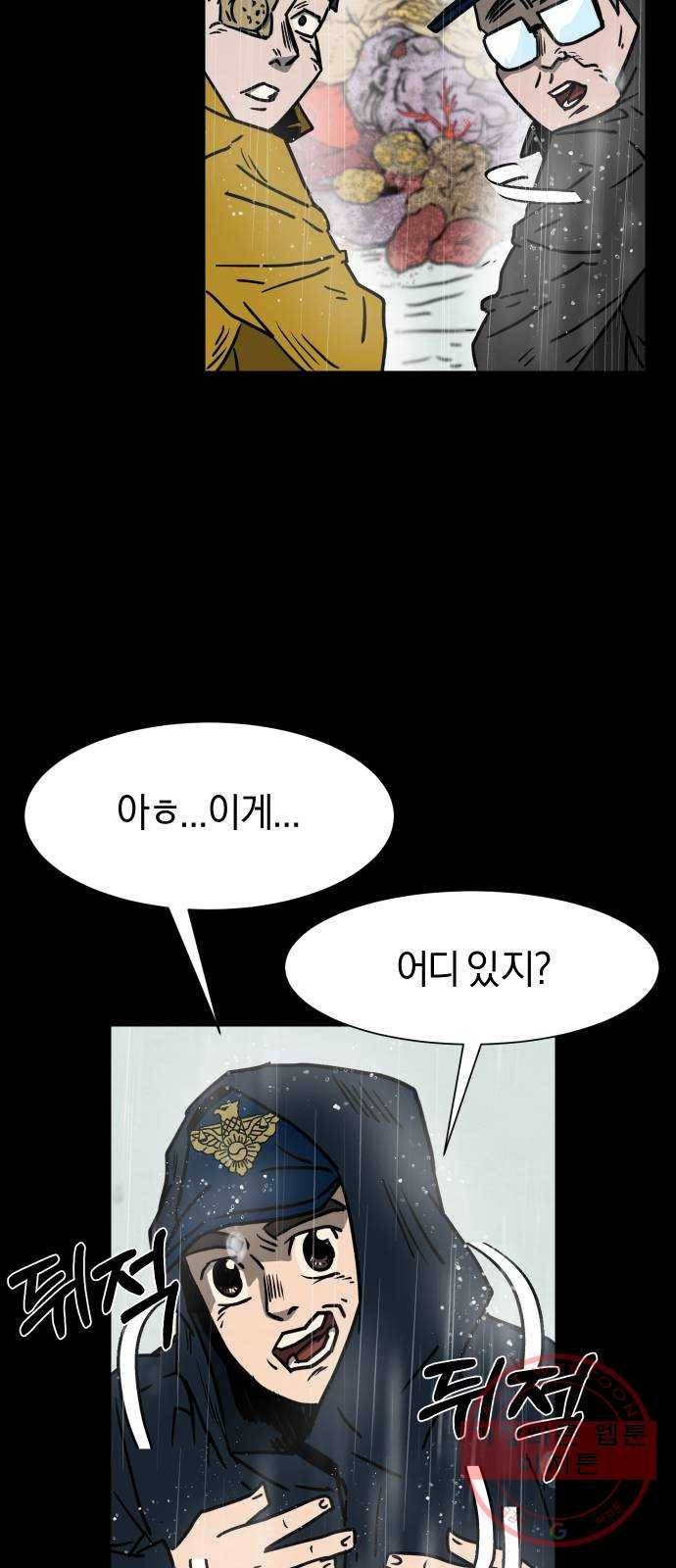 아마도 2화 15