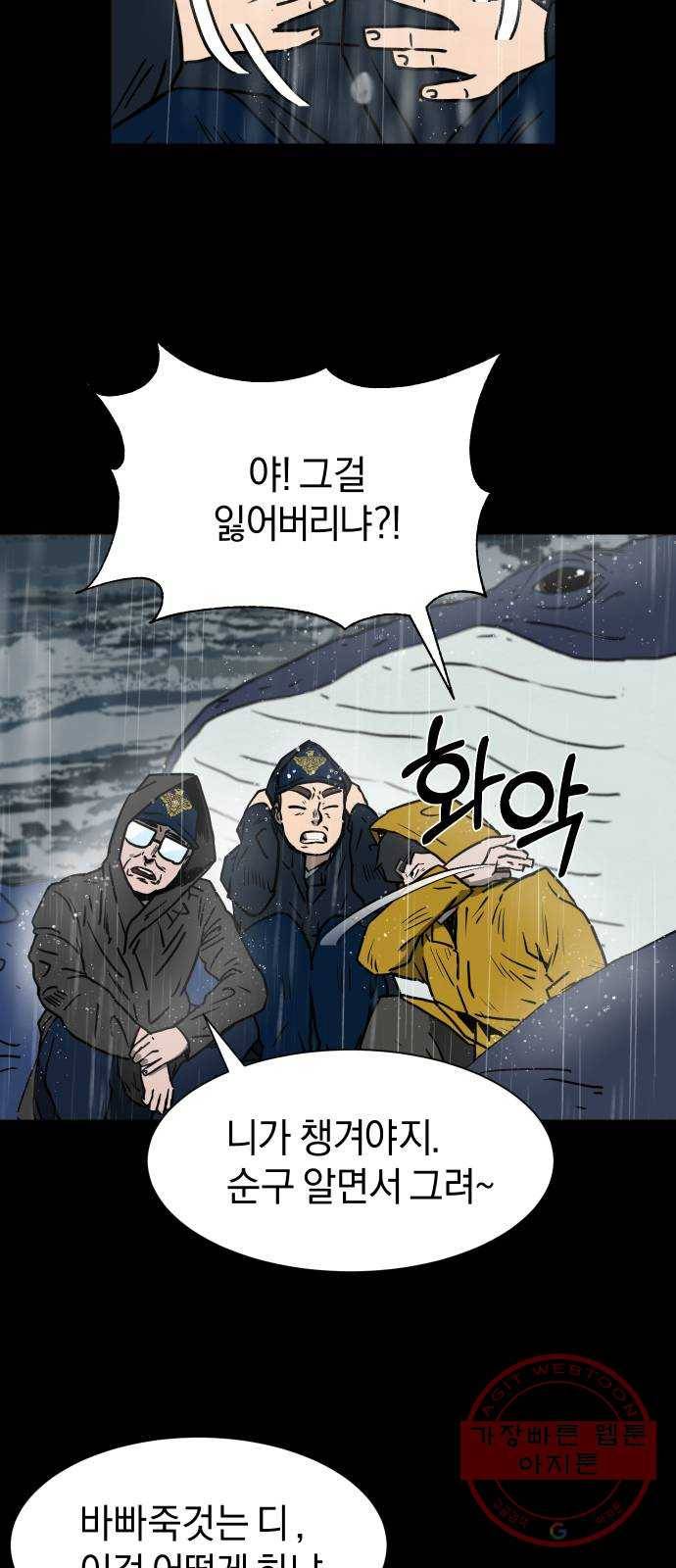 아마도 2화 16