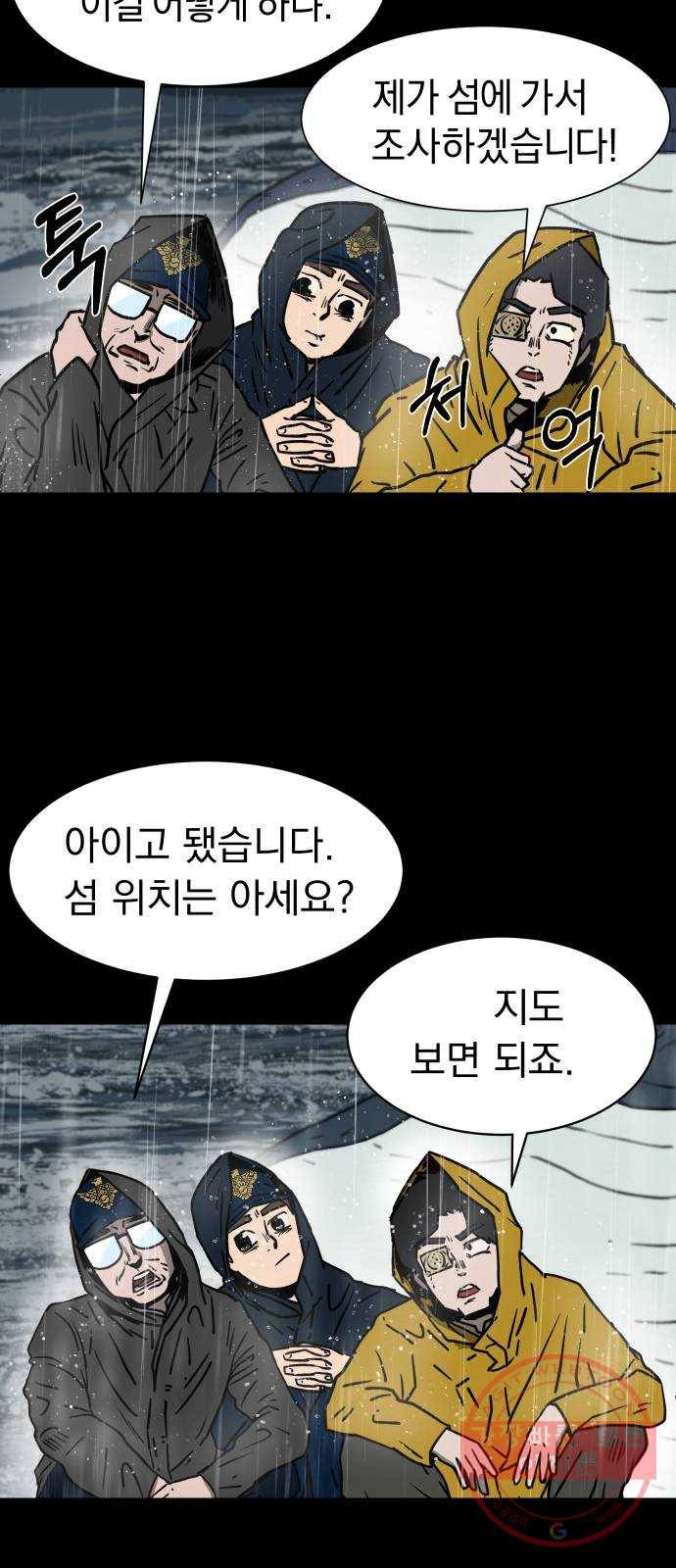 아마도 2화 17