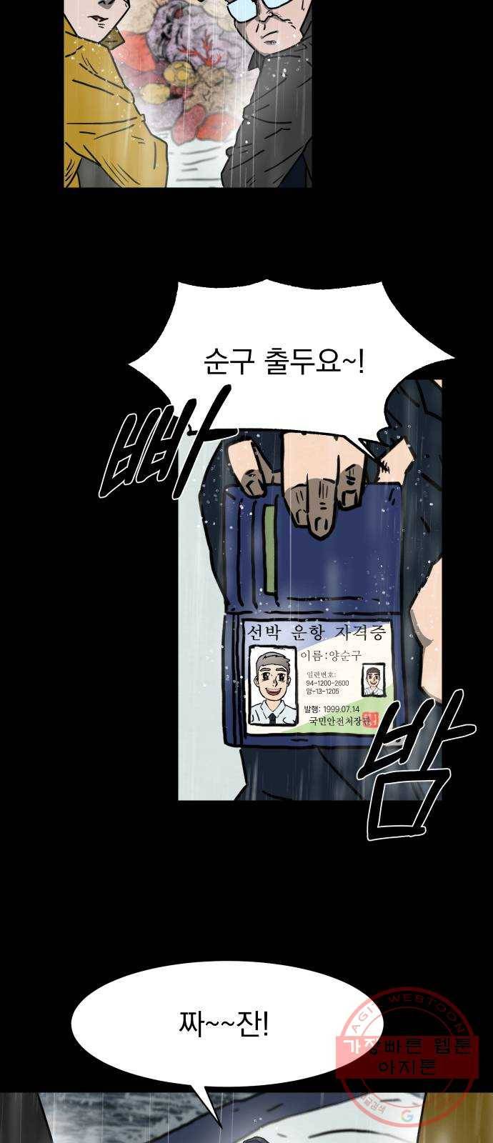 아마도 2화 20