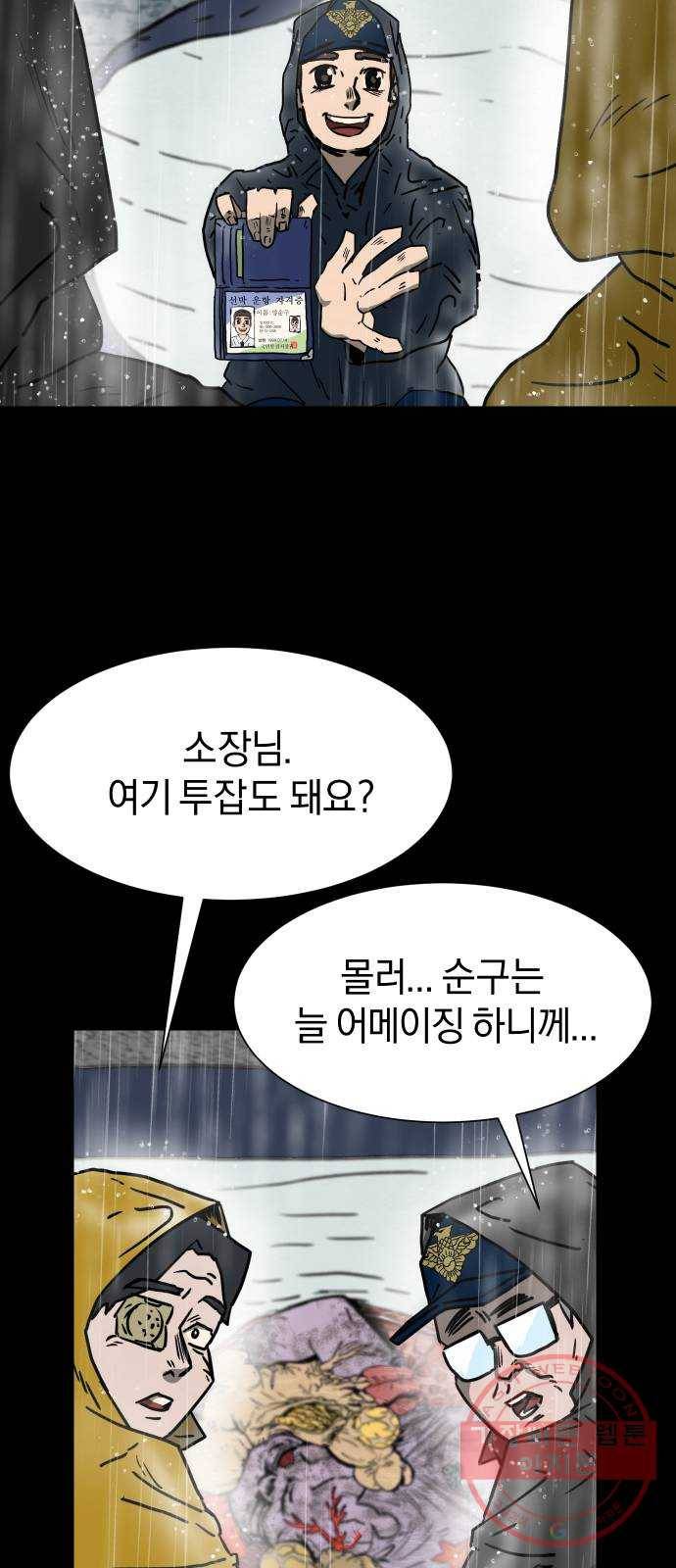 아마도 2화 21