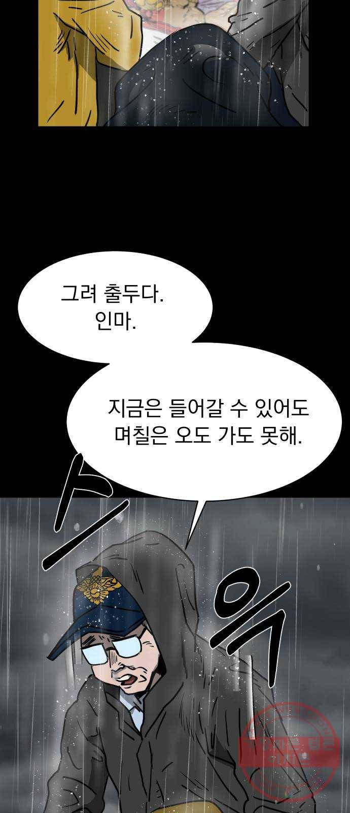 아마도 2화 22