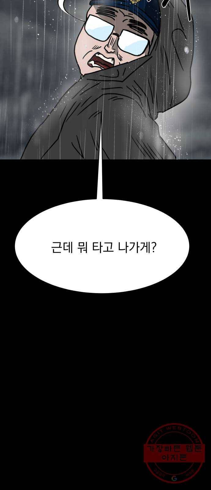 아마도 2화 26