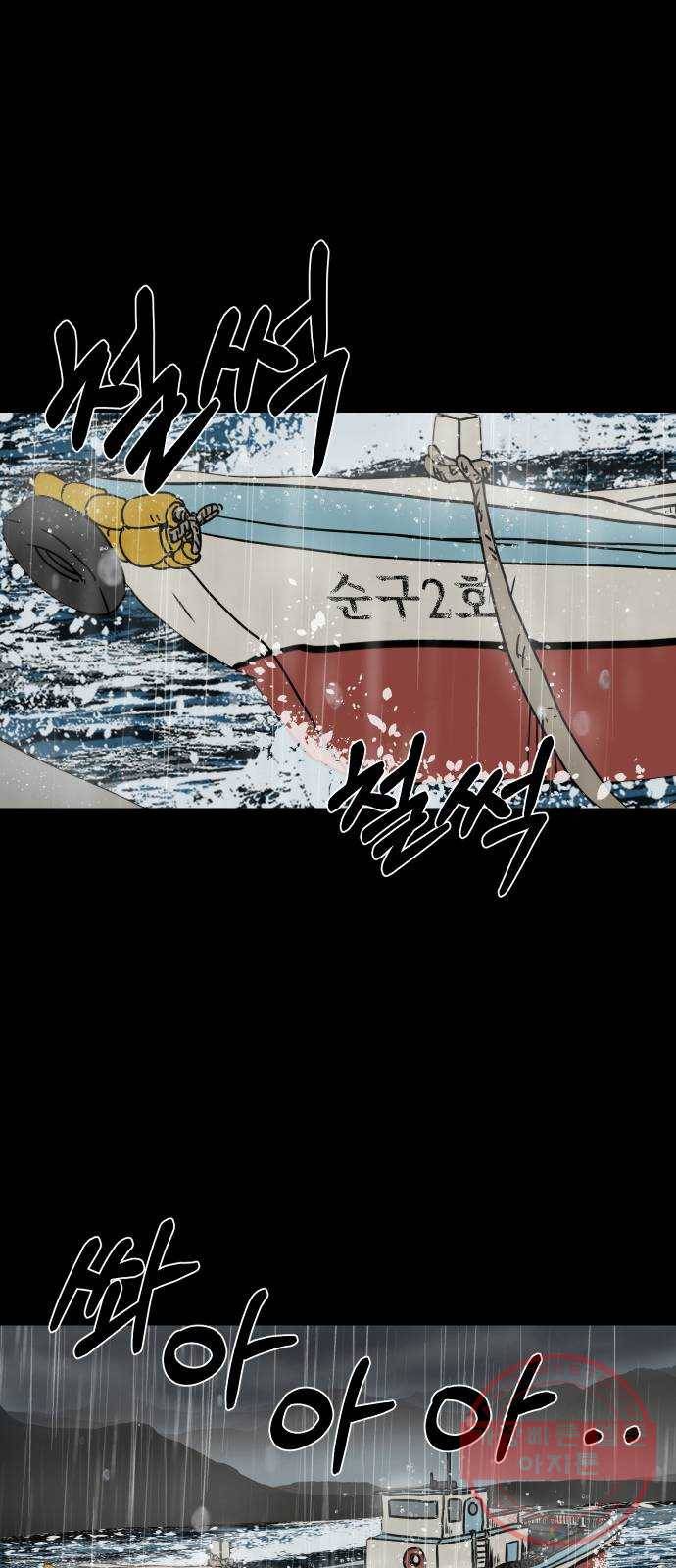 아마도 2화 27