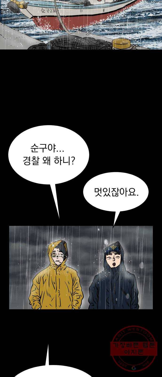 아마도 2화 28