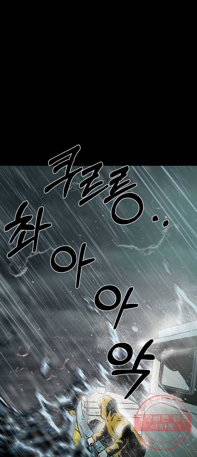 아마도 2화 30