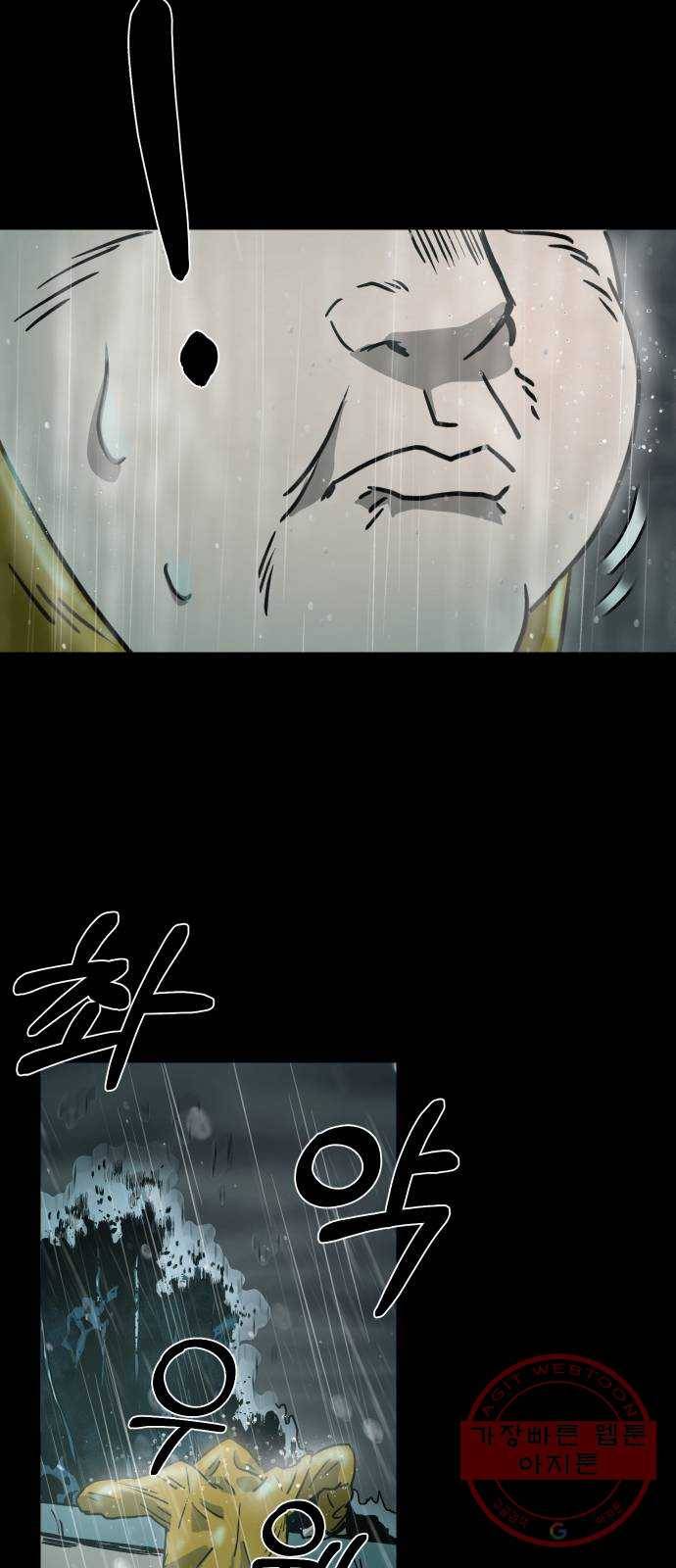 아마도 2화 34