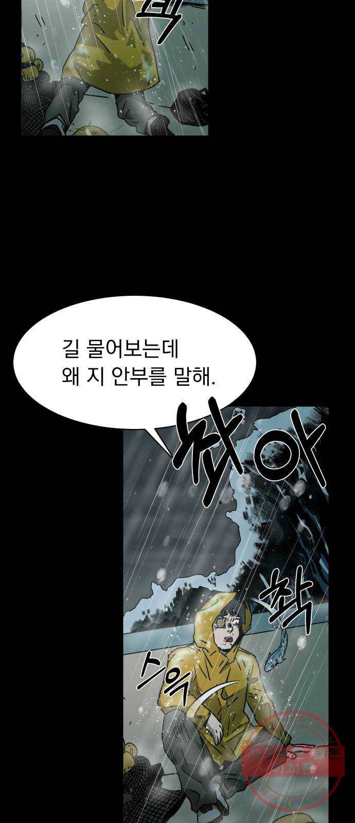 아마도 2화 35