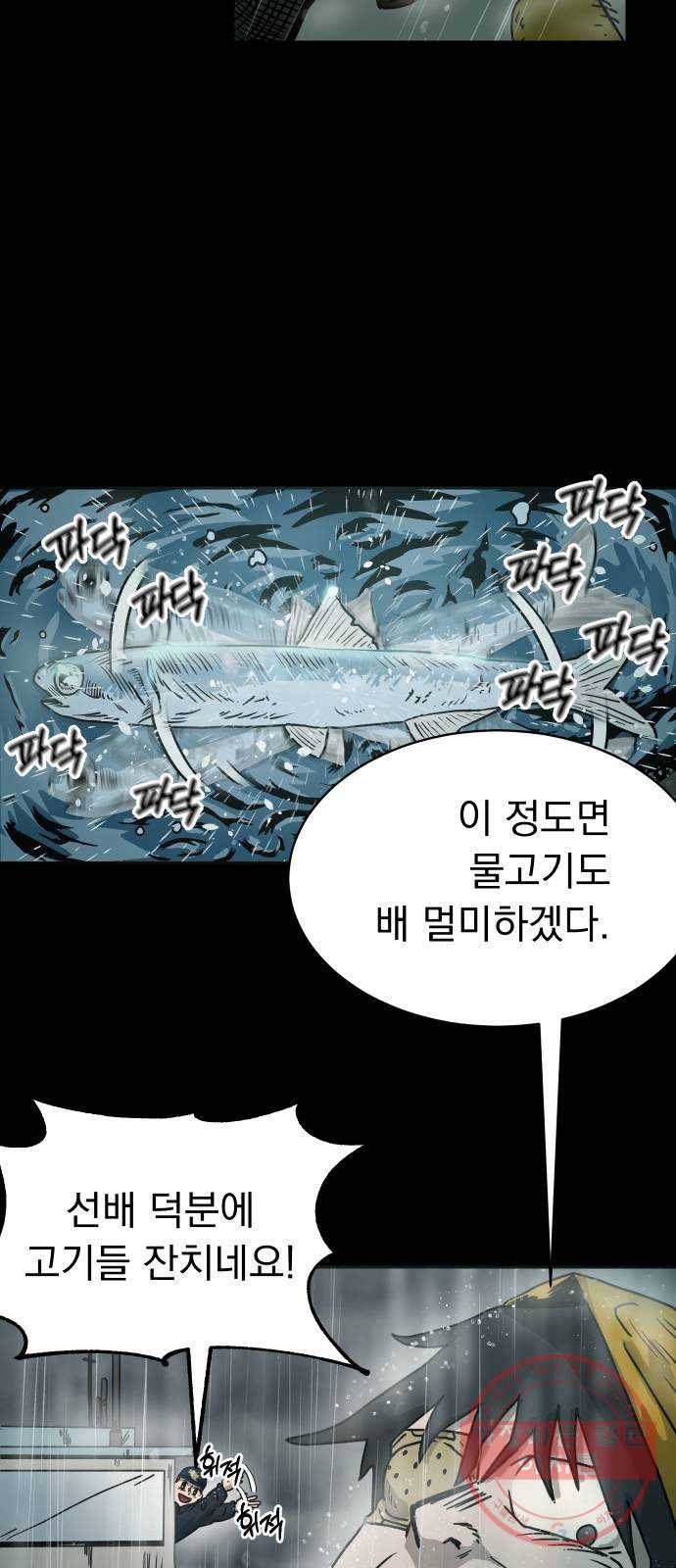 아마도 2화 36