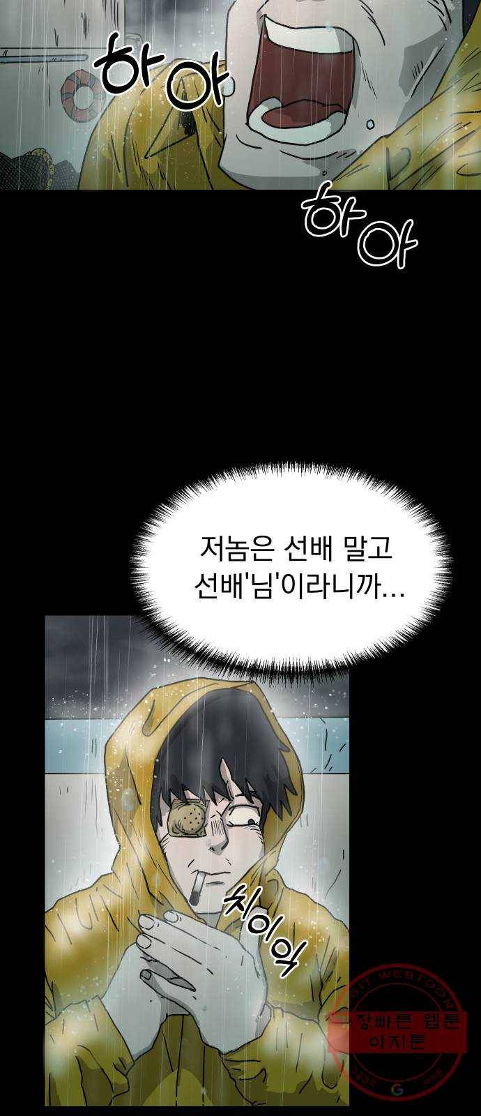 아마도 2화 37