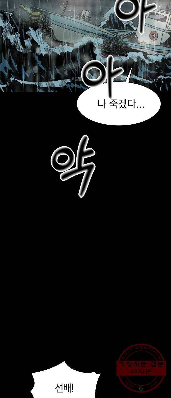 아마도 2화 39